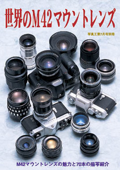 M42_book.jpg
