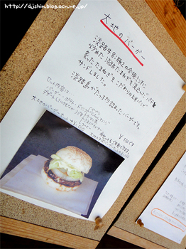 awaji-daichi-burger_2.jpg