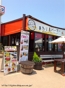 awajishima-burger_a.jpg