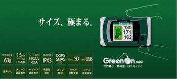 green-on_mini.jpg